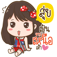 Sui Love Kum Muang