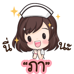 Pha is nurse : By Aommie