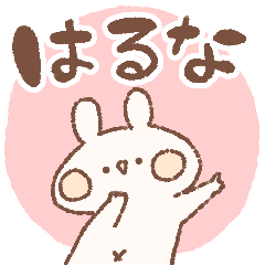 momochy Rabbit [Haruna] Name sticker