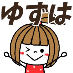 yuzuha Message