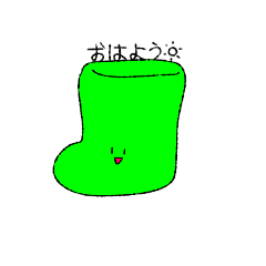 ながぐつはお好き Line スタンプ Line Store