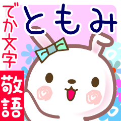Rabbit sticker for Ms.Tomomi