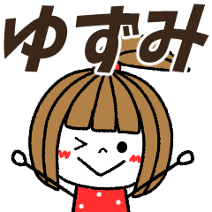 yuzumi Message