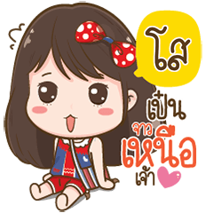 So.. Love Kum Muang