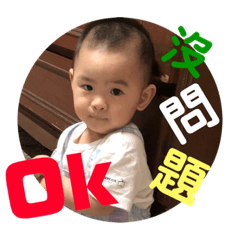 偉博的日記