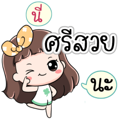 Name Srisuay Jaaa+