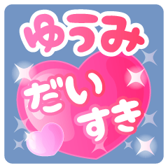 yuumi-Name-Pink Heart-
