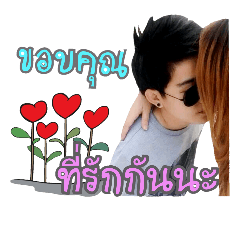 Gift Gae
