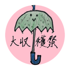mamemame sukosuko