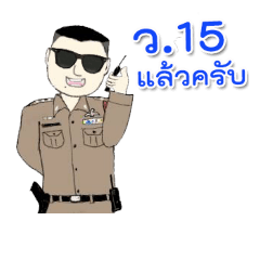 police thai land of smile