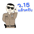 ตำรวจไทย ใจเกิน100
