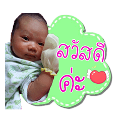 Nong Ploy...