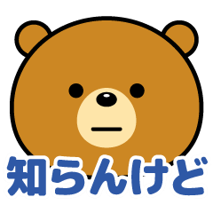 Animation of Kansai bear(Big expression)