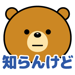 Animation of Kansai bear(Big expression)