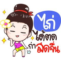 KAI is Mueang People