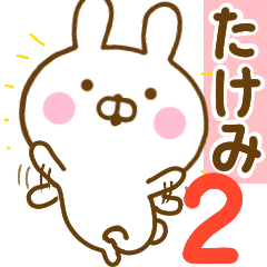 Rabbit Usahina takemi 2
