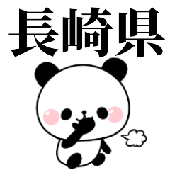tanuchan Nagasaki panda