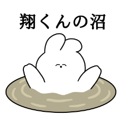 I love Show-kun Rabbit Sticker