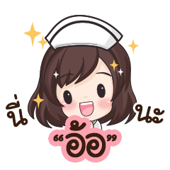 Aor is nurse : By Aommie