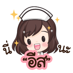 Is is nurse : By Aommie