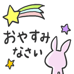 うさぎさんのおはようからおやすみまで Line スタンプ Line Store