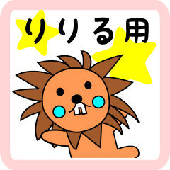 lion-girl for ririru