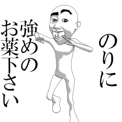 NORI's moving sticker.