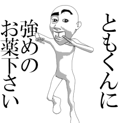 TOMOKUN's moving sticker.