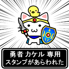 Hero Sticker for Kakeru