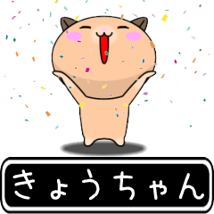 Kyouchan only cute high speed Sticker