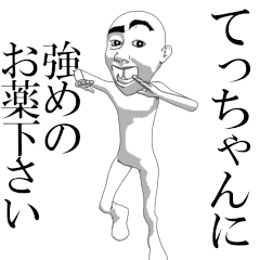 TETCHAN's moving sticker.