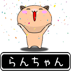 Ranchan only cute high speed Sticker