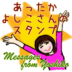 Sweet messages from sweet Yoshiko-san