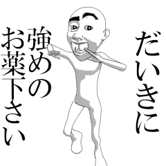 DAIKI's moving sticker.