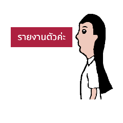 Intern