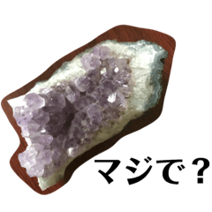 和み石 1 (鉱石)