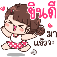 Yindee : I'm Coming