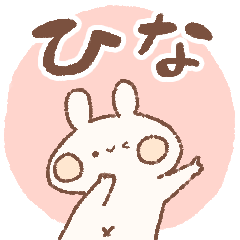 momochy Rabbit [Hina] Name sticker