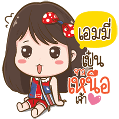 Ammy Love Kum Muang