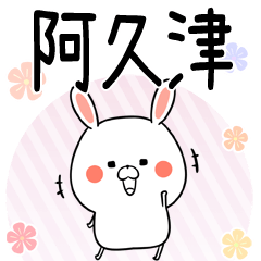 Akutsu Keigo Cute Name Sticker