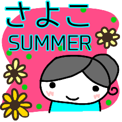 summer sayoko