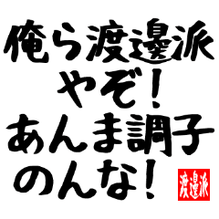 Watanabe4 Faction Member Sticker