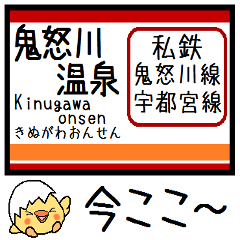 Inform station name of Kinugawa line2