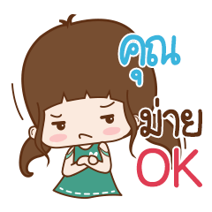 Khun Naluk na