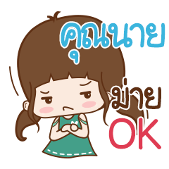 Khunnay Naluk na
