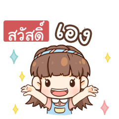 SWAS judy free day – LINE stickers | LINE STORE