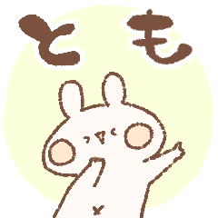 momochy Rabbit [Tomo] Name sticker