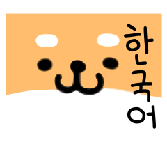 Shiba Inu Korean sticker