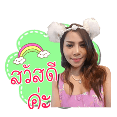 Darinthip.
