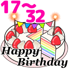 動く 光る 17歳 32歳の誕生日ケーキ Line スタンプ Line Store